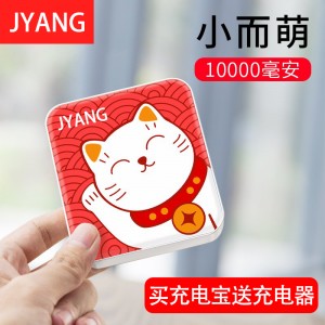 Lucky Cat mobil tápegység vékony kompakt töltési kincs 10000mAh Mini rajzfilm aranyos telefondíj