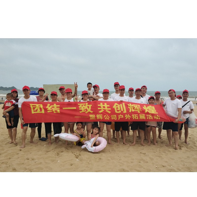 Guanghui csapatépítés boldog idő