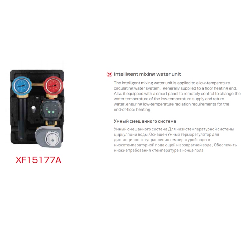 Sunfly XF15177A Hőmérsékleti vezérlő Központ Földfűtési sugárzás Hidraulikus egyensúlyi rendszer Részleges nyomás