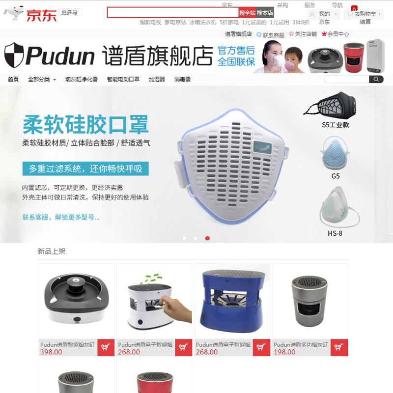 A Jingdong pudun zászlóshajó üzlet online !!!