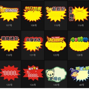 TMJ PP-718 Megnagyobbodott szám, robbanásszerű matrica POP reklámpapír szupermarket promóciós termékek különleges árcímke