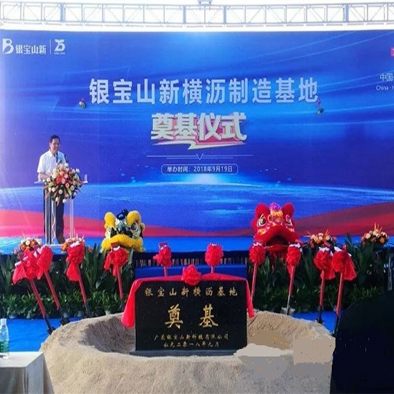 Invest 2 milliárd jüan építeni Hengli Automobile Mold és intelligens gyártási alap?