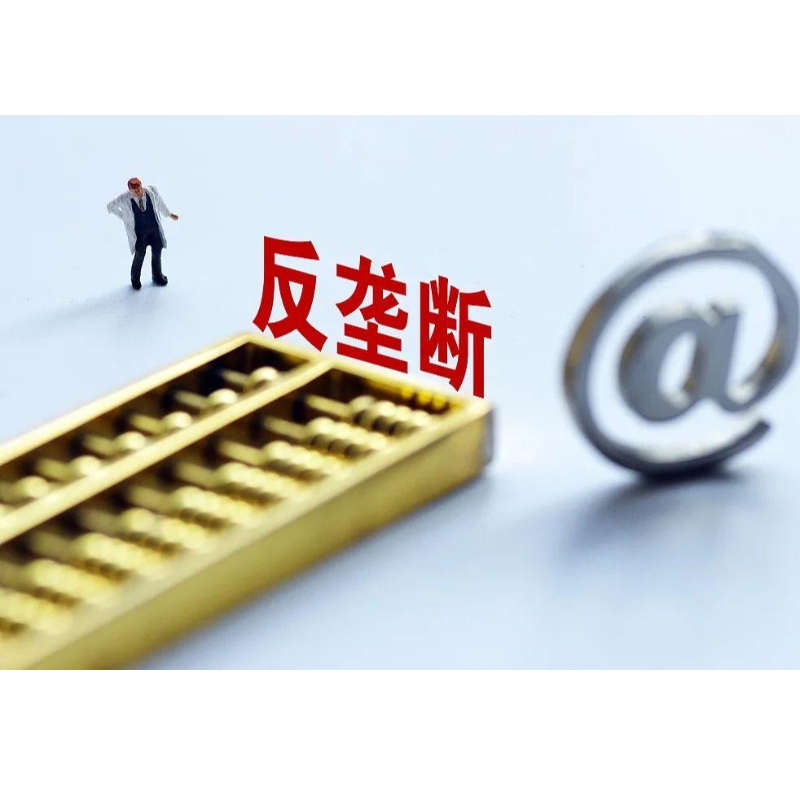 Anti-monopólium bírság 764 millió jüan! Ezúttal ez a kábítószer-vállalatok