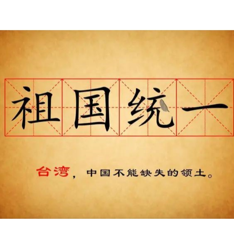 Külügyminisztérium: Kína sohanem teszi lehetővé tajvani függetlenségét