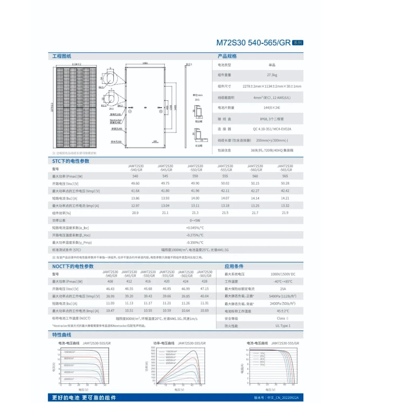 Nagy hatékonyság 540-555 W fotovoltaikusnapenergia-modul panel rendszer online eladás