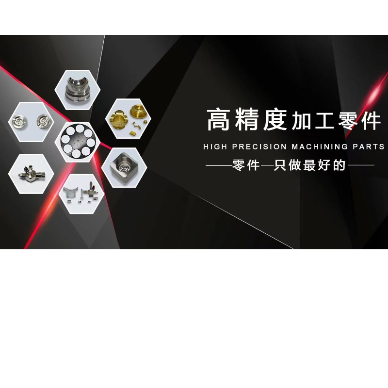 Rendszeres pontossági feldolgozási módszerek ésnehézségek a hardver alkatrészek feldolgozásában