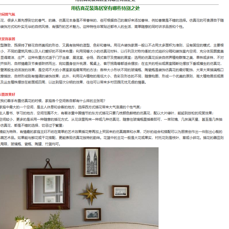 Milyen különleges helyei vannak a szoba művirággal való díszítésének